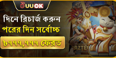 রিচার্জ ক্যাশব্যাক promotion