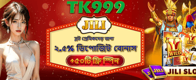 বিনামূল্যে স্পিন এবং বড় বোনাস জিতুন